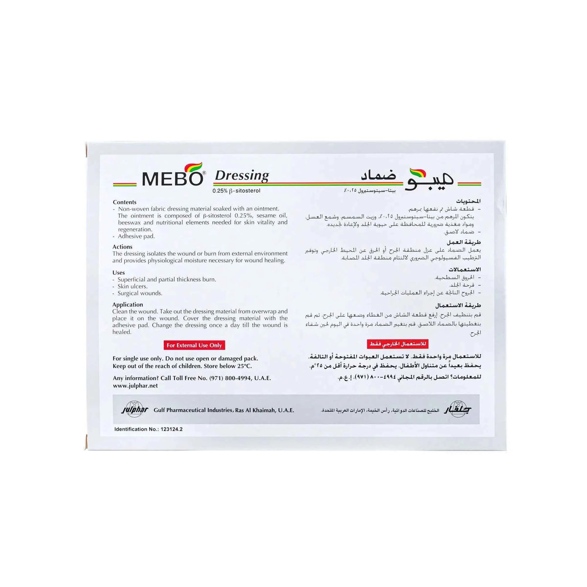 Mebo Wound Dressing 40 mm x 100 mm 5's