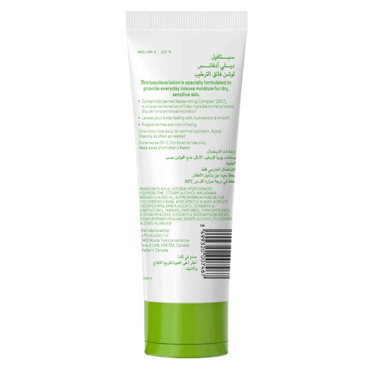 Cetaphil daily advance ultra hydrating lotion with shea butter & panthenol 225g
